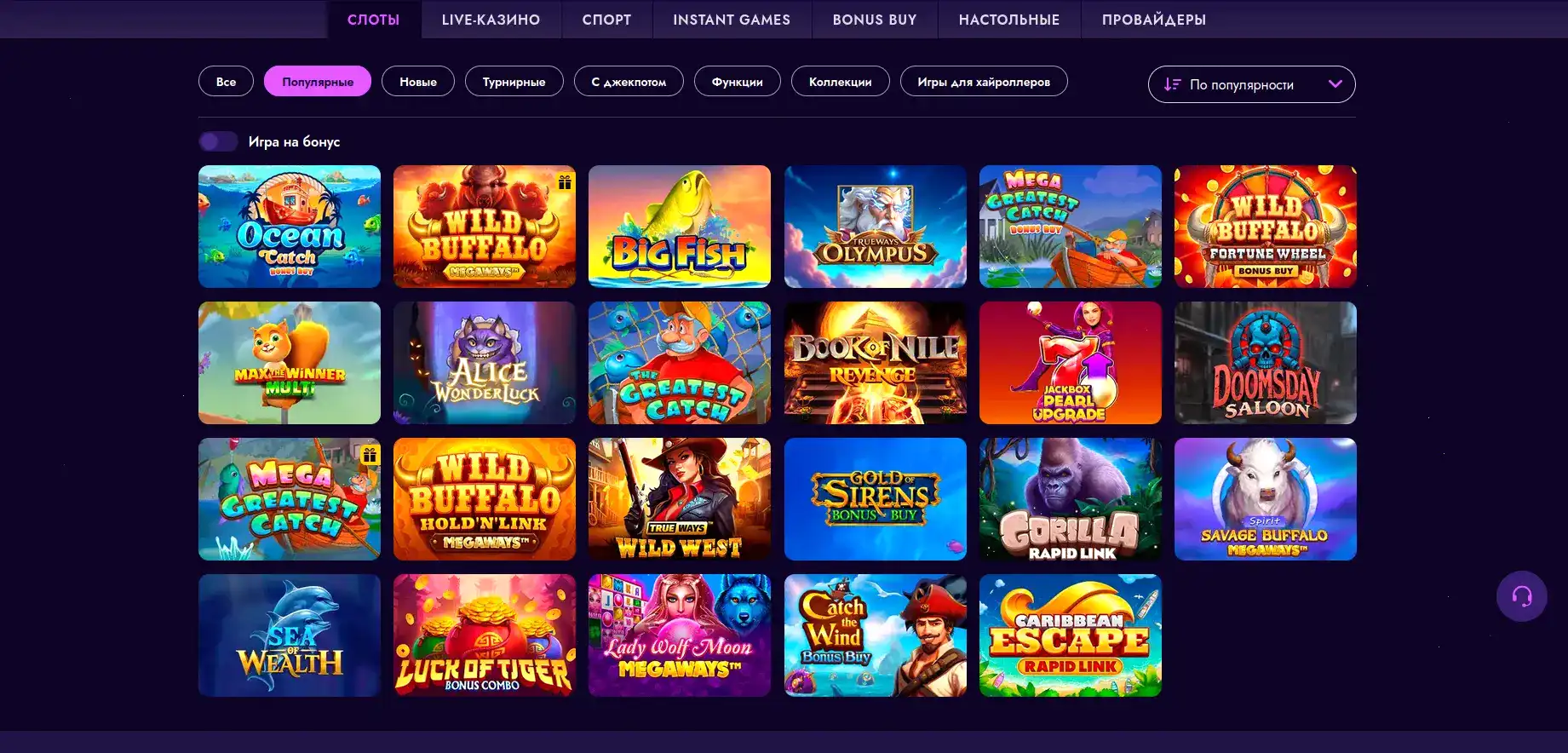 Баннер с джекпотом Vulkan 24 casino